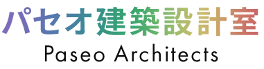 パセオ建築設計室 